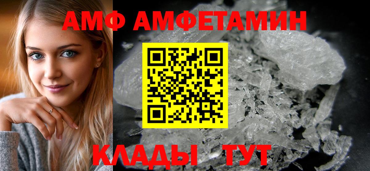 АМФЕТАМИН  Вход с VPN  Можайск  Амфетамин VHQ 