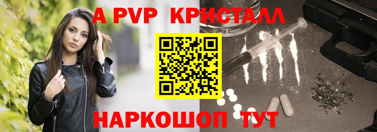 APVP VHQ  Вход с VPN  Можайск  Alpha PVP СК 