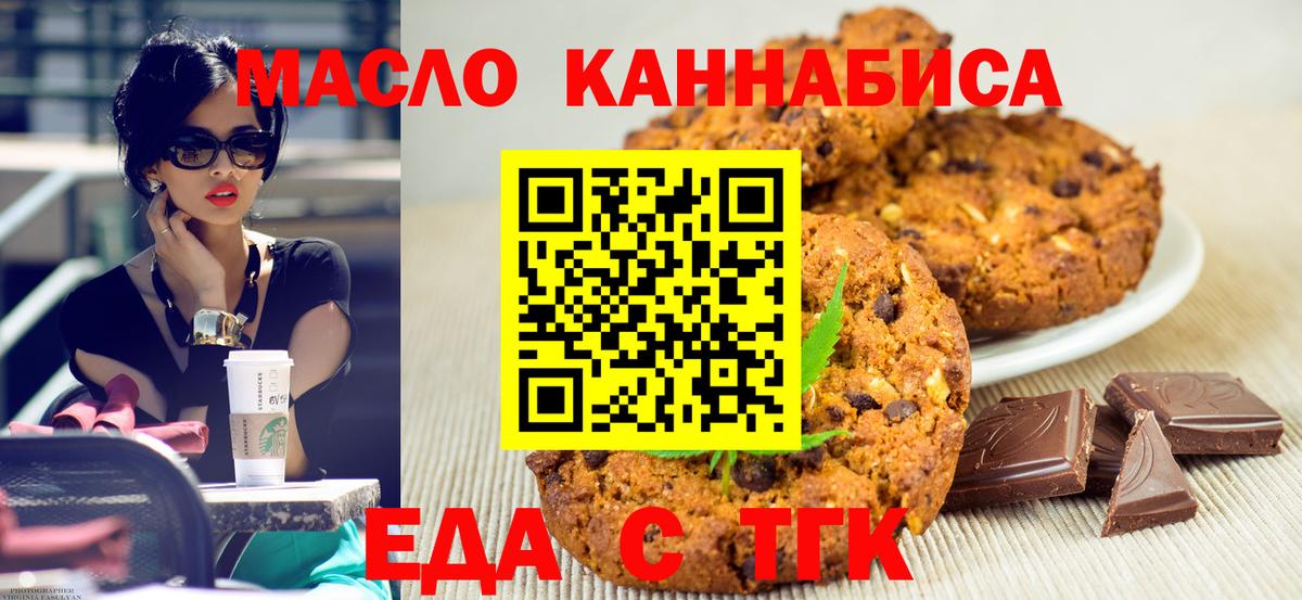 Cannafood конопля  Вход с VPN  Можайск 