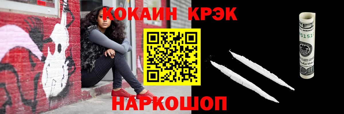 КОКАИН 97% Можайск