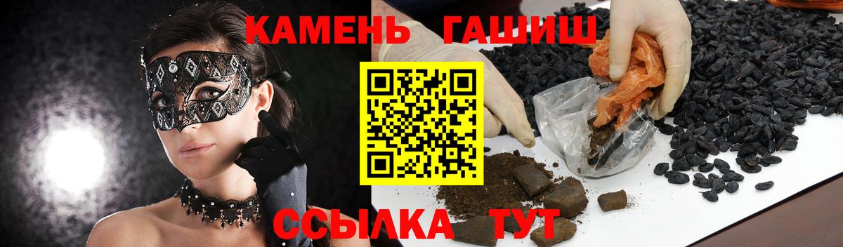 ГАШИШ индика сатива  ГАШ Cannabis  Вход с VPN  ГАШИШ  Можайск 