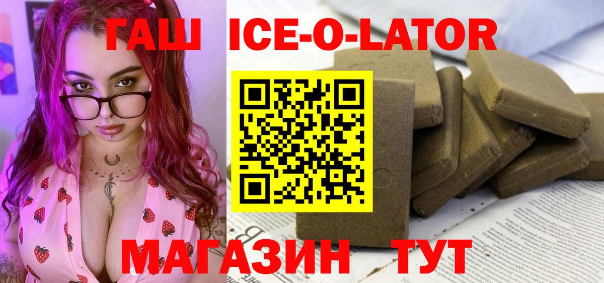 ГАШ гарик Можайск