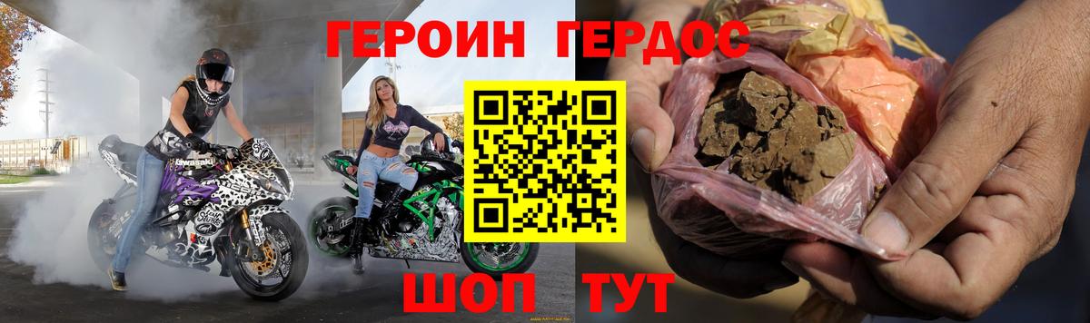 ГЕРОИН белый Можайск