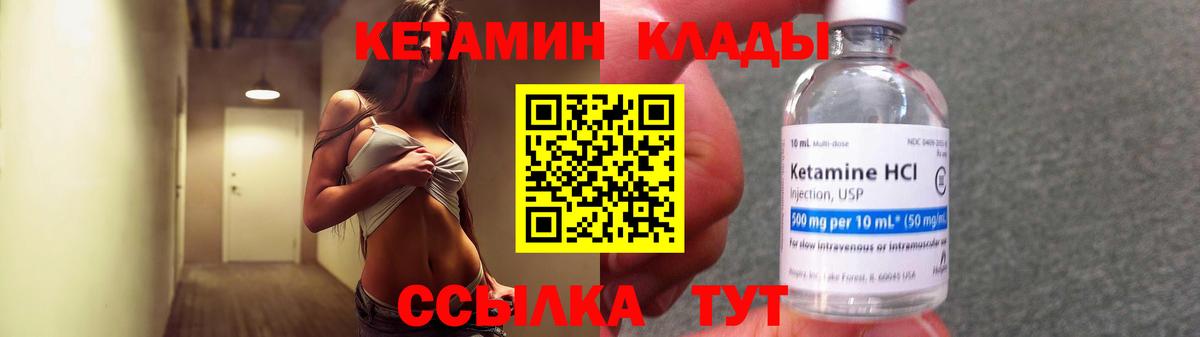 КЕТАМИН VHQ  Вход с VPN  KRAKEN ONION  Можайск 