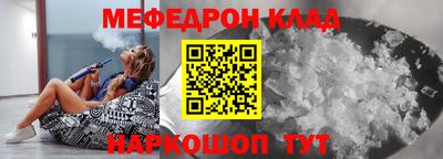 мефедрон Бугуруслан