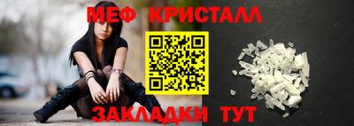 мефедрон Бугуруслан