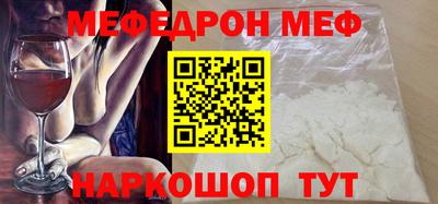 мефедрон Бугуруслан