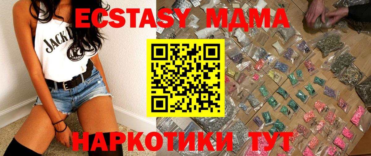 MDMA Molly Можайск