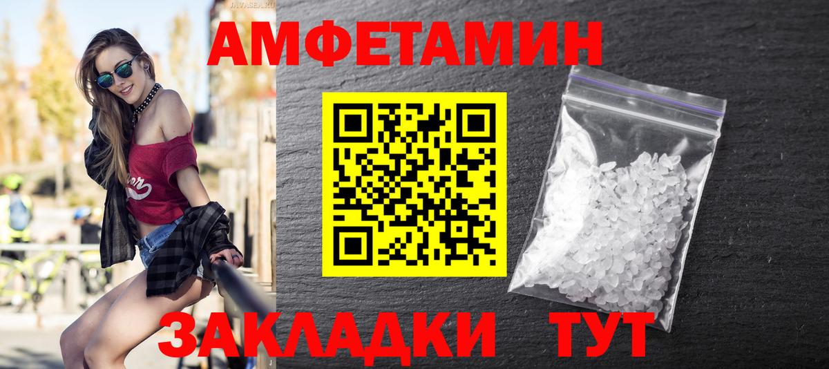 Метамфетамин пудра Можайск