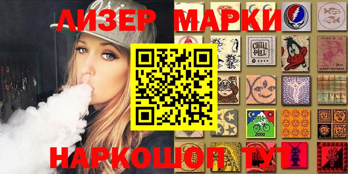 Наркотические марки 1,5мг Можайск