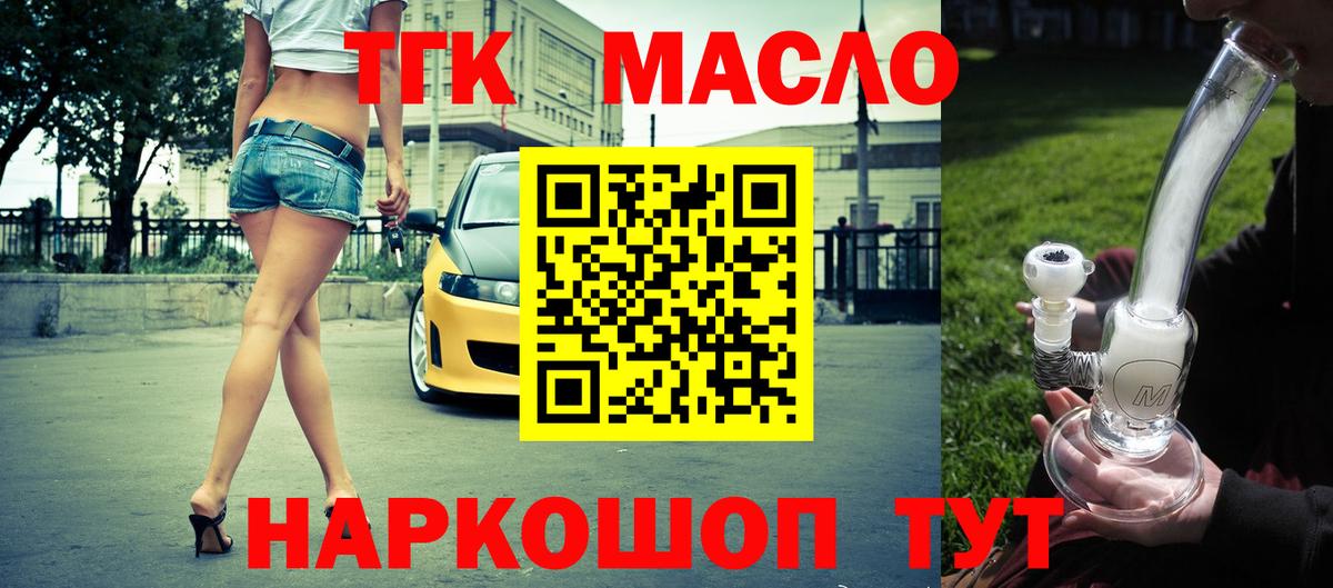 ТГК жижа Можайск
