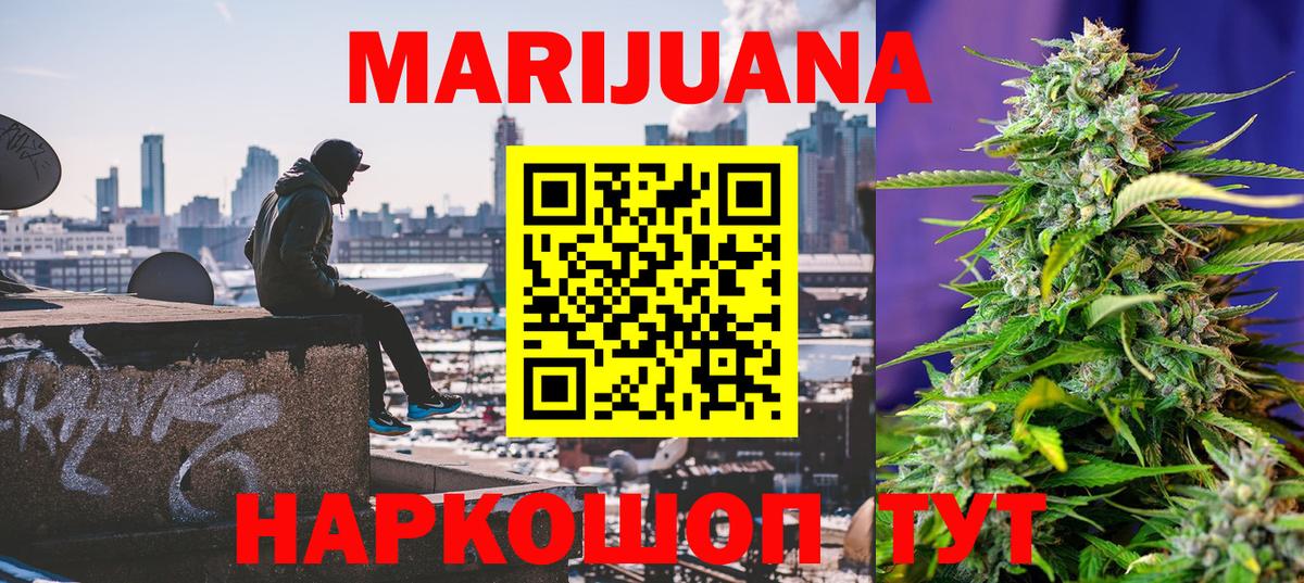 Канабис THC 21% Можайск